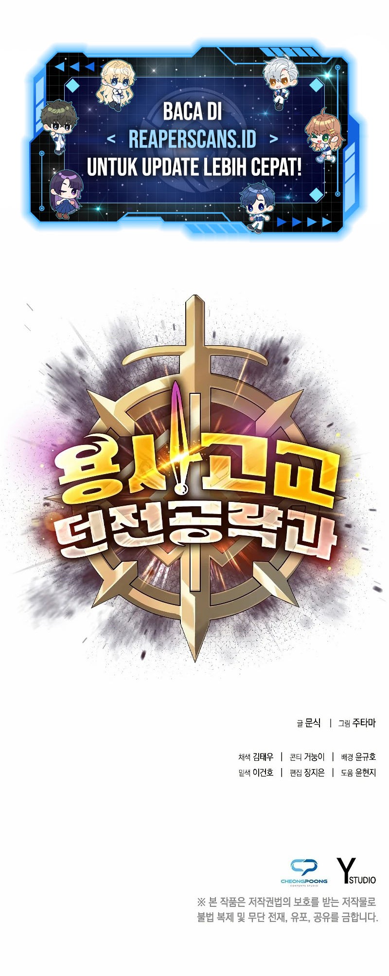 Warrior High School – Dungeon Raid Department Chapter 16 Gambar 53