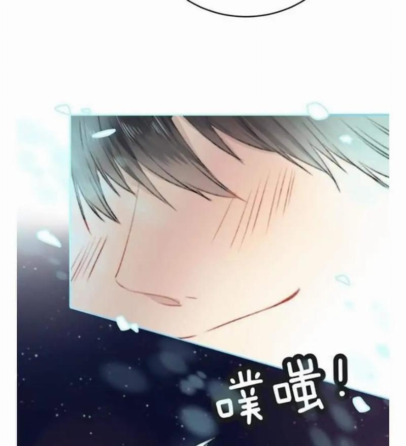 Gradually Close to the Heart Chapter 7.5 Gambar 40