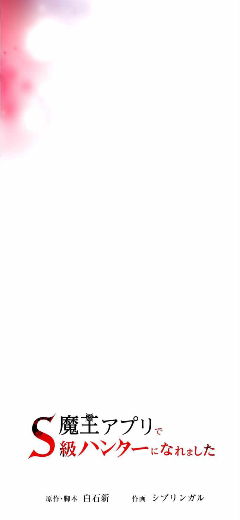 I Became an S-Rank Hunter With the Demon Lord App Chapter 15 Gambar 13