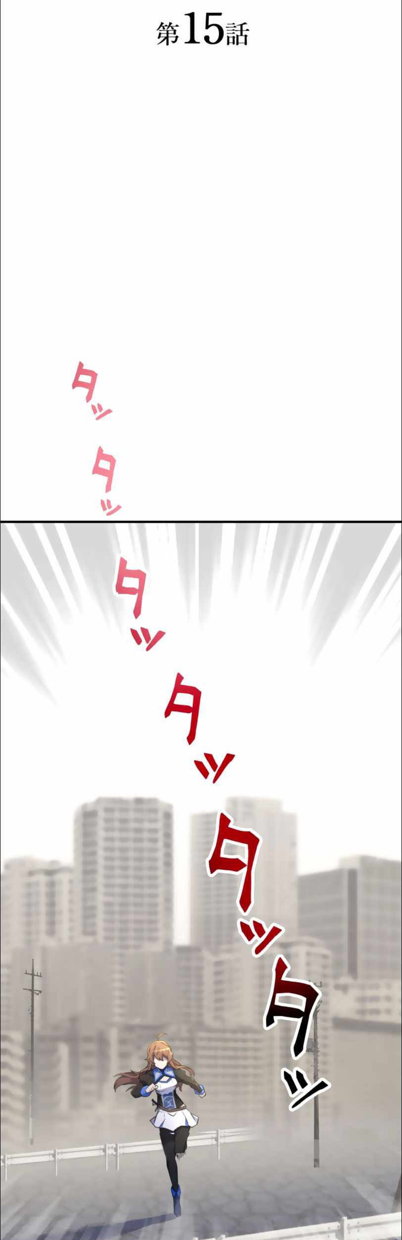 I Became an S-Rank Hunter With the Demon Lord App Chapter 15 Gambar 14