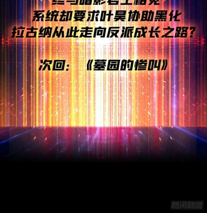 King Account At The Start Chapter 168 Gambar 25