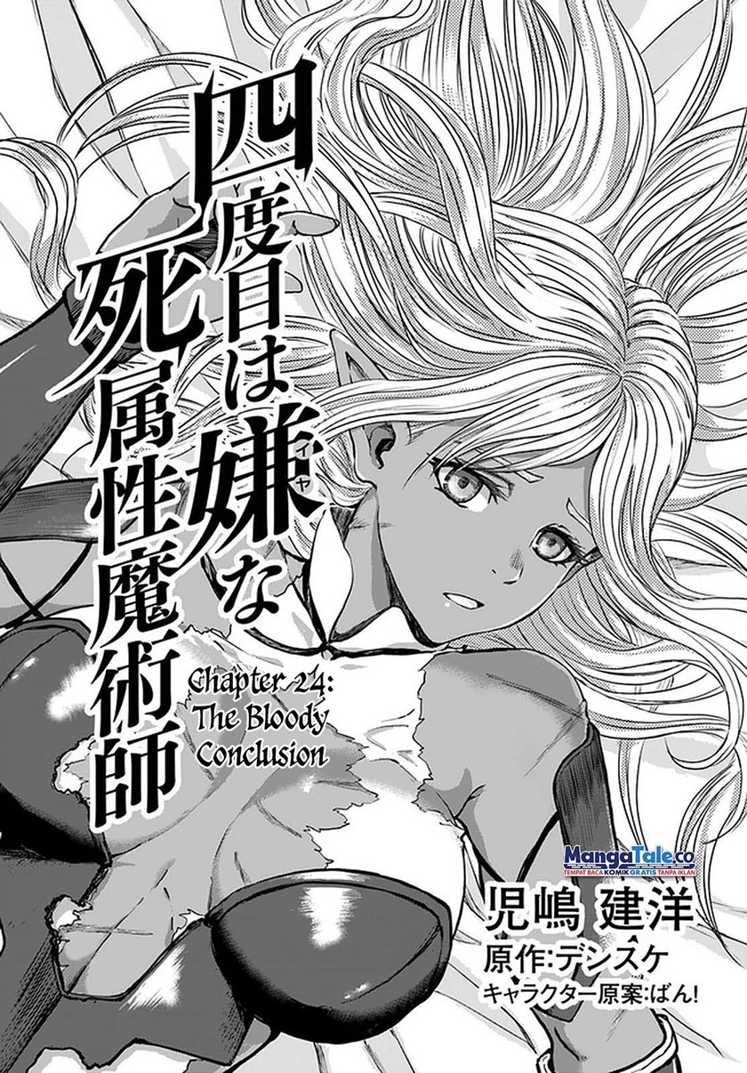 Baca Yondome wa Iya na Shizokusei Majutsushi Chapter 24 Gambar 2