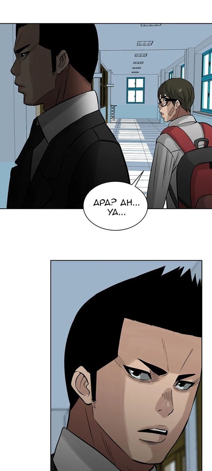 Corporal Punishment Teacher Chapter 9 Gambar 33