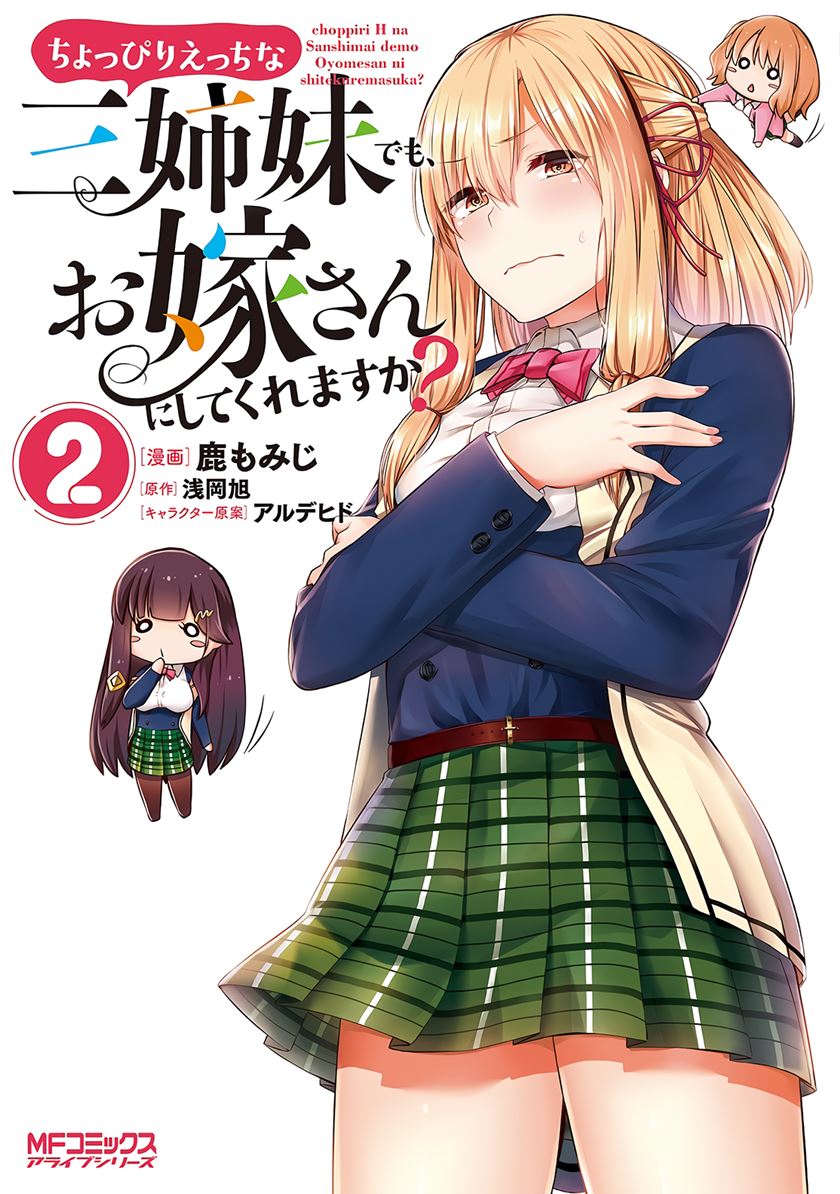 Baca  Could You Turn Three Perverted Sisters Into Fine Brides? Chapter 6.1 Gambar 2