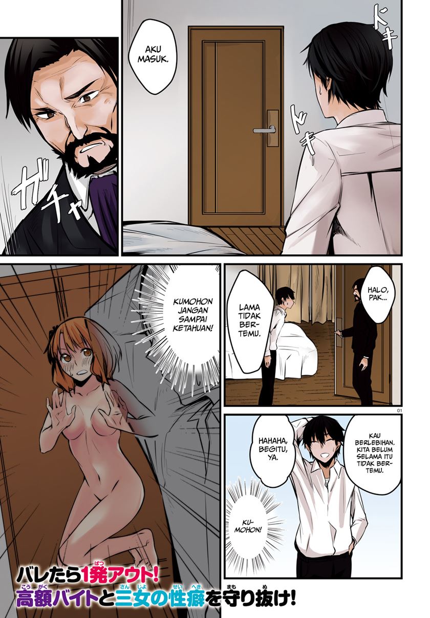 Could You Turn Three Perverted Sisters Into Fine Brides? Chapter 6.1 Gambar 3