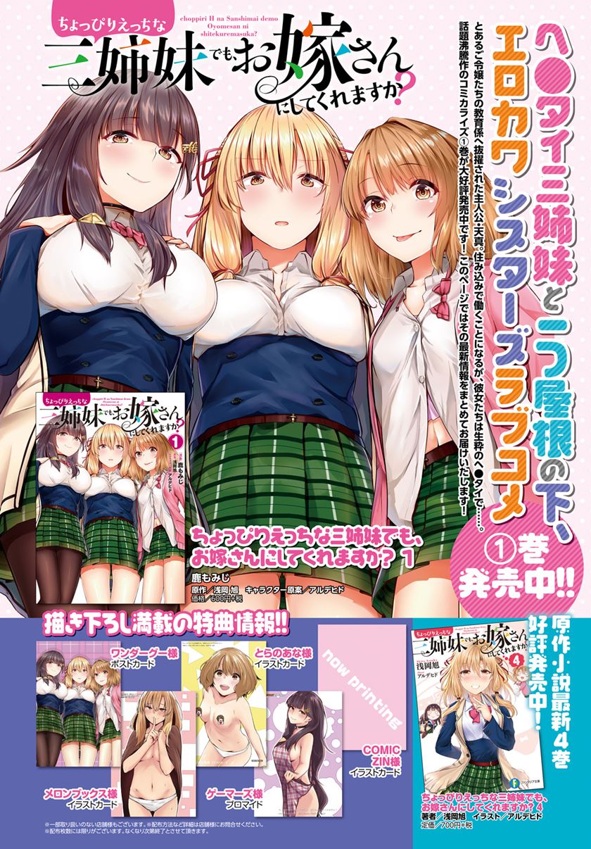 Baca  Could You Turn Three Perverted Sisters Into Fine Brides? Chapter 5.5 Gambar 2