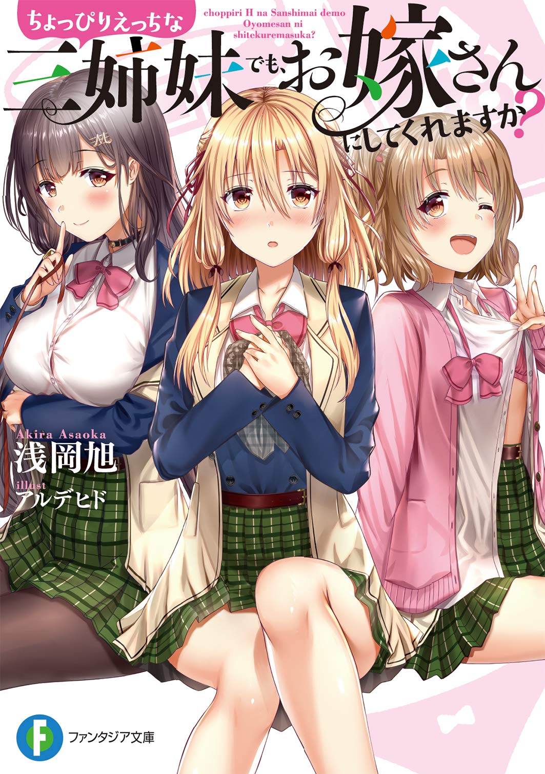 Baca Komik Could You Turn Three Perverted Sisters Into Fine Brides? Chapter 4 Gambar 1