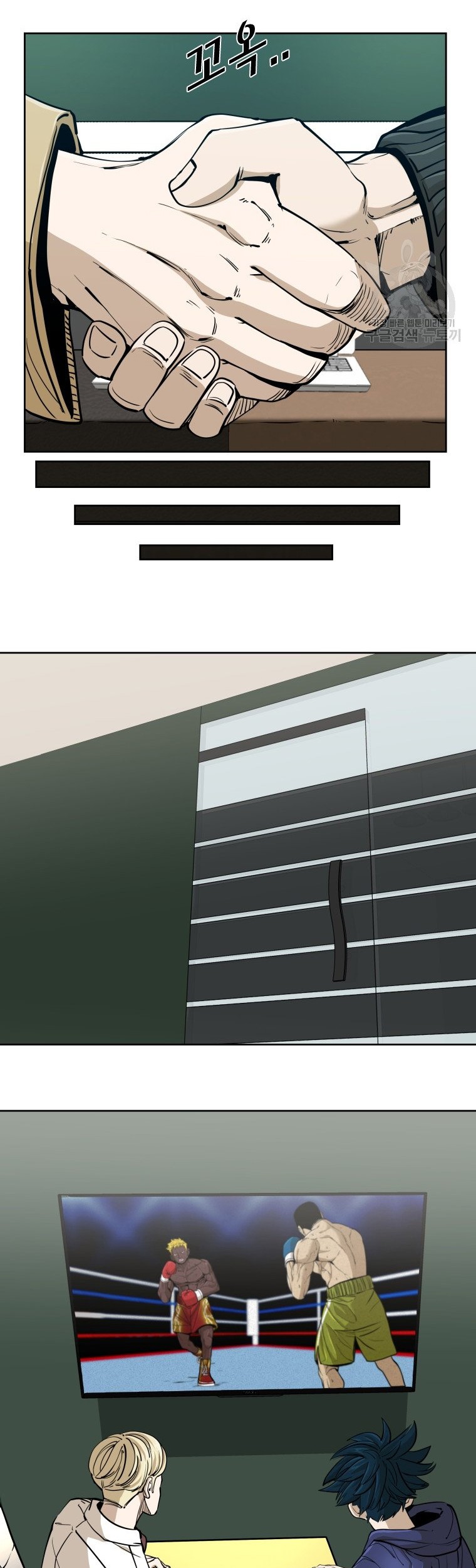 Shark Chapter 257.1 Gambar 17