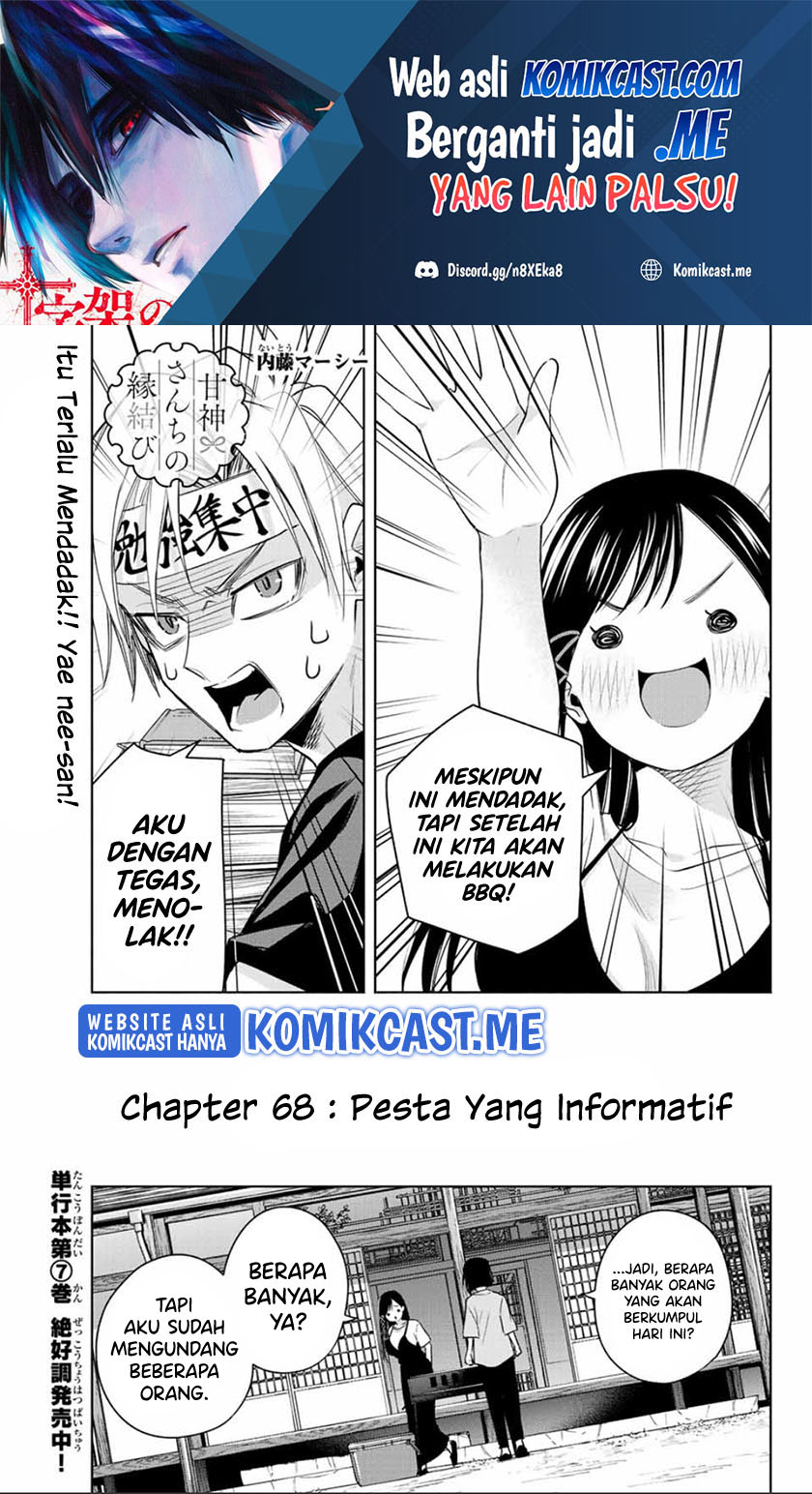 Baca Amagami-san Chi no Enmusubi Chapter 68 Gambar 2