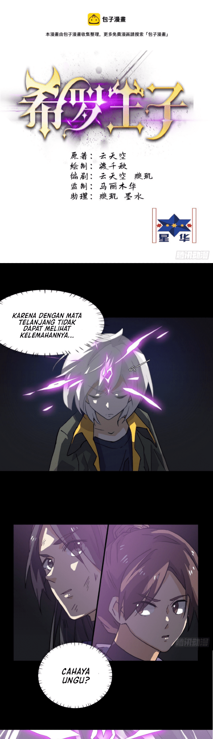 Prince Hero Chapter 41 Gambar 3