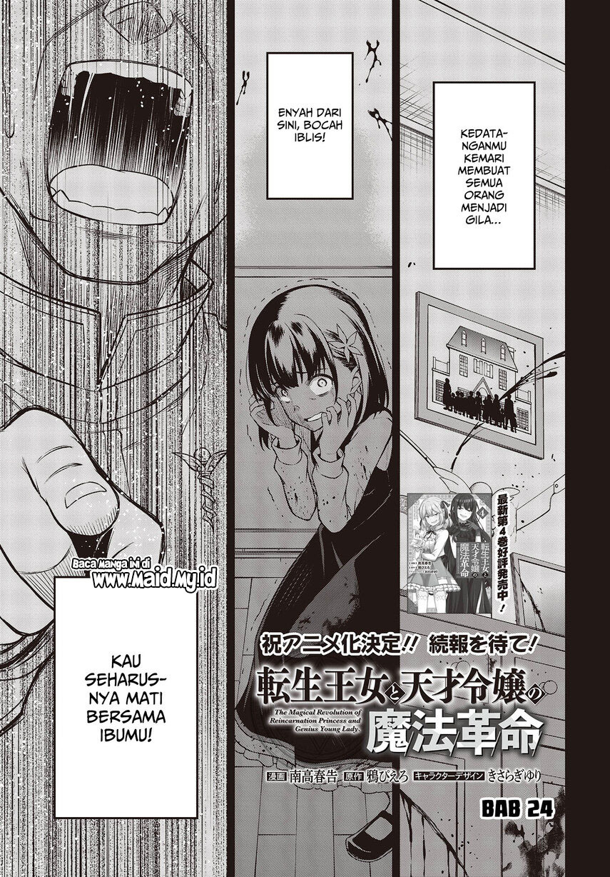 Tensei Oujo to Tensai Reijou no Mahou Kakumei Chapter 24 Gambar 3