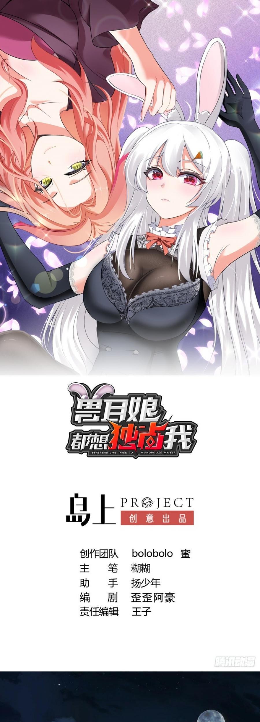 Baca Beast-Eared Mother Wants to Monopolize Me Chapter 09 Gambar 2