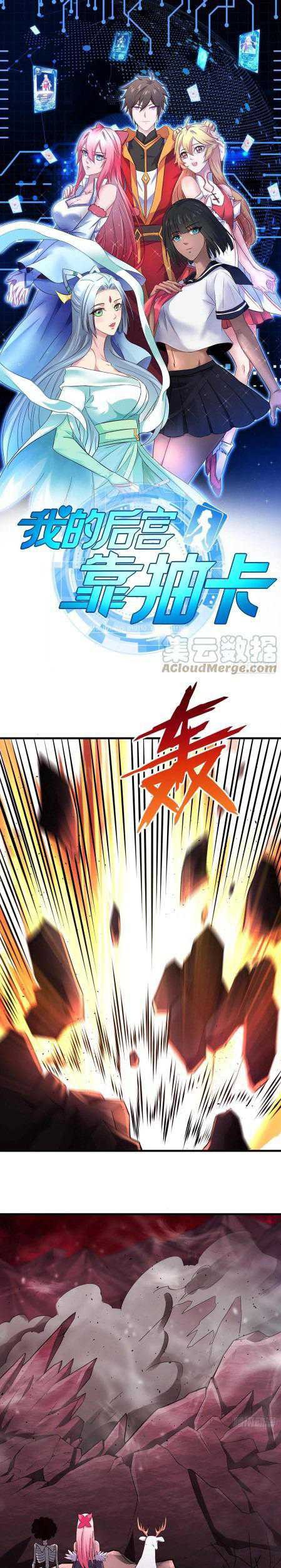 Baca  My Harem Depend on Drawing Chapter 157 Gambar 2