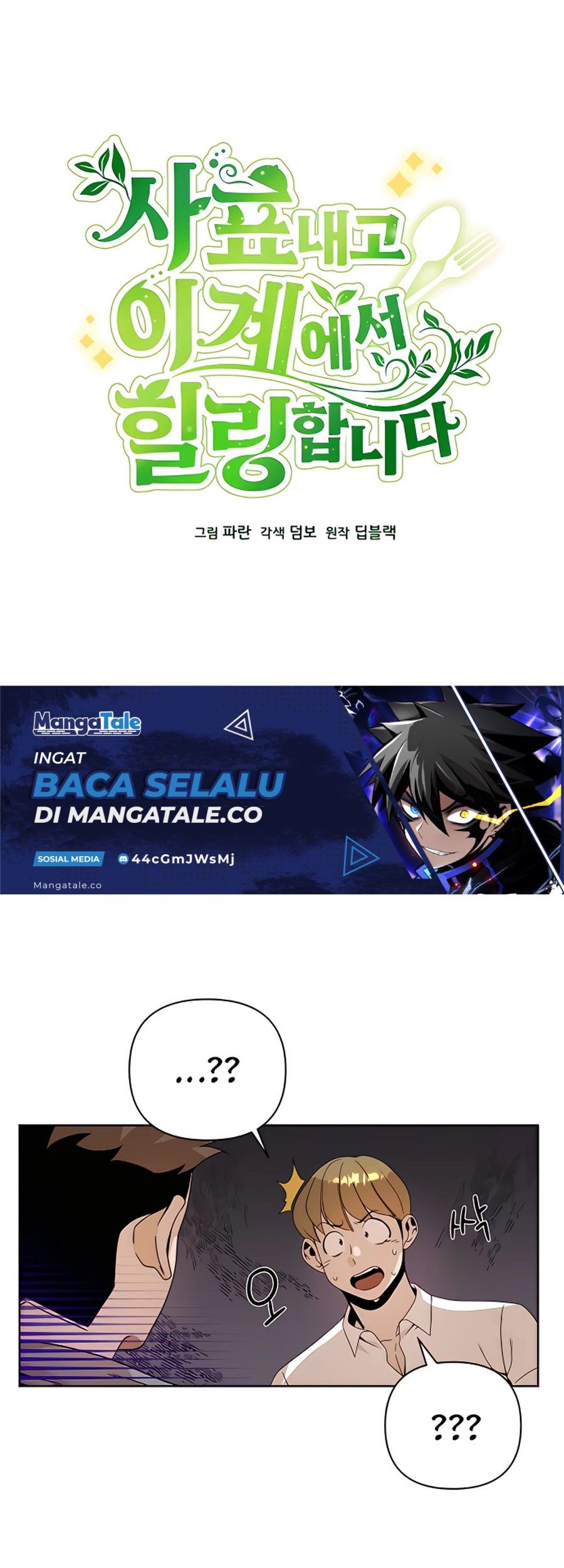 I’ll Resign and Have a Fresh Start in This World Chapter 08 Gambar 20