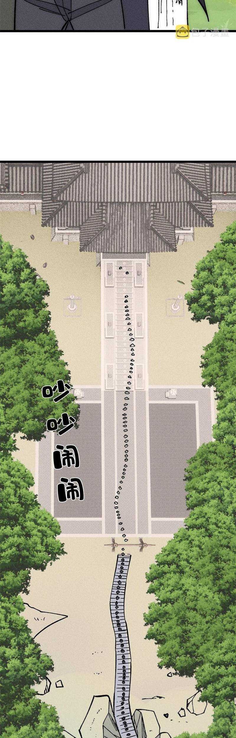 All Hail the Sect Leader Chapter 187 Gambar 45