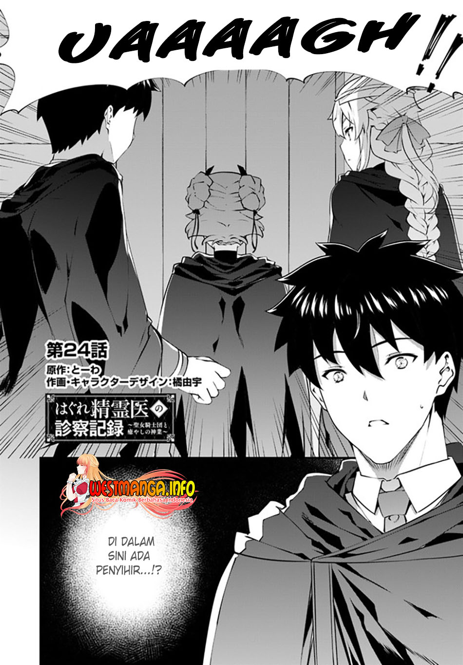 Baca Hagure Seirei Ino Shinsatsu Kiroku ~ Seijo Kishi-dan to Iyashi no Kamiwaza Chapter 24 Gambar 2