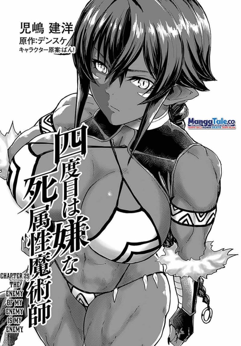 Baca Yondome wa Iya na Shizokusei Majutsushi Chapter 25 Gambar 2