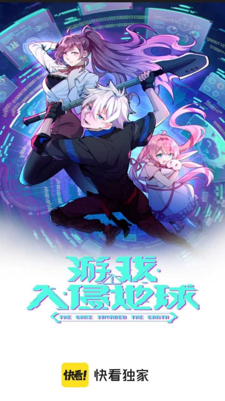 The Game Invades the Earth Chapter 11 Gambar 3