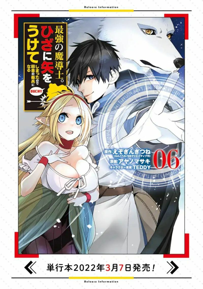 Baca  Saikyou no Madoshi. Hisa ni Ya wo Ukete Shimatta no de Inaka no Eihei ni Naru Chapter 27.2 Gambar 2