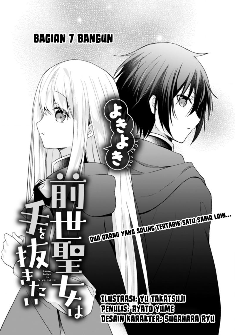 Baca  Zense Seijo wa Te o Nukitai Yokiyoki Chapter 07.1 Gambar 2