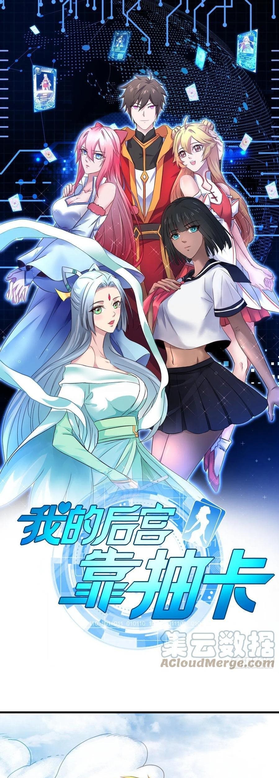 Baca  My Harem Depend on Drawing Chapter 158 Gambar 2