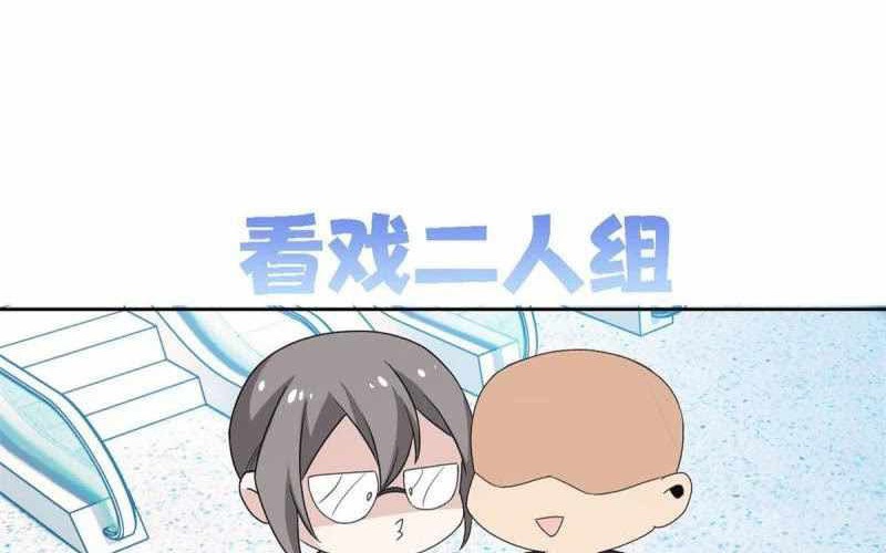 The Strong Man From the Mental Hospital Chapter 84 Gambar 33