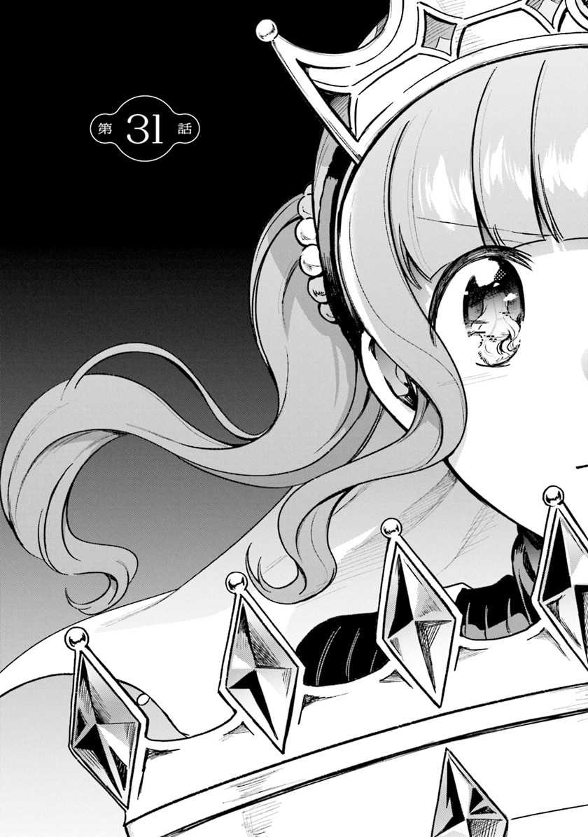 Magia Record: Mahou Shoujo Madoka Magica Gaiden Chapter 31 Gambar 6