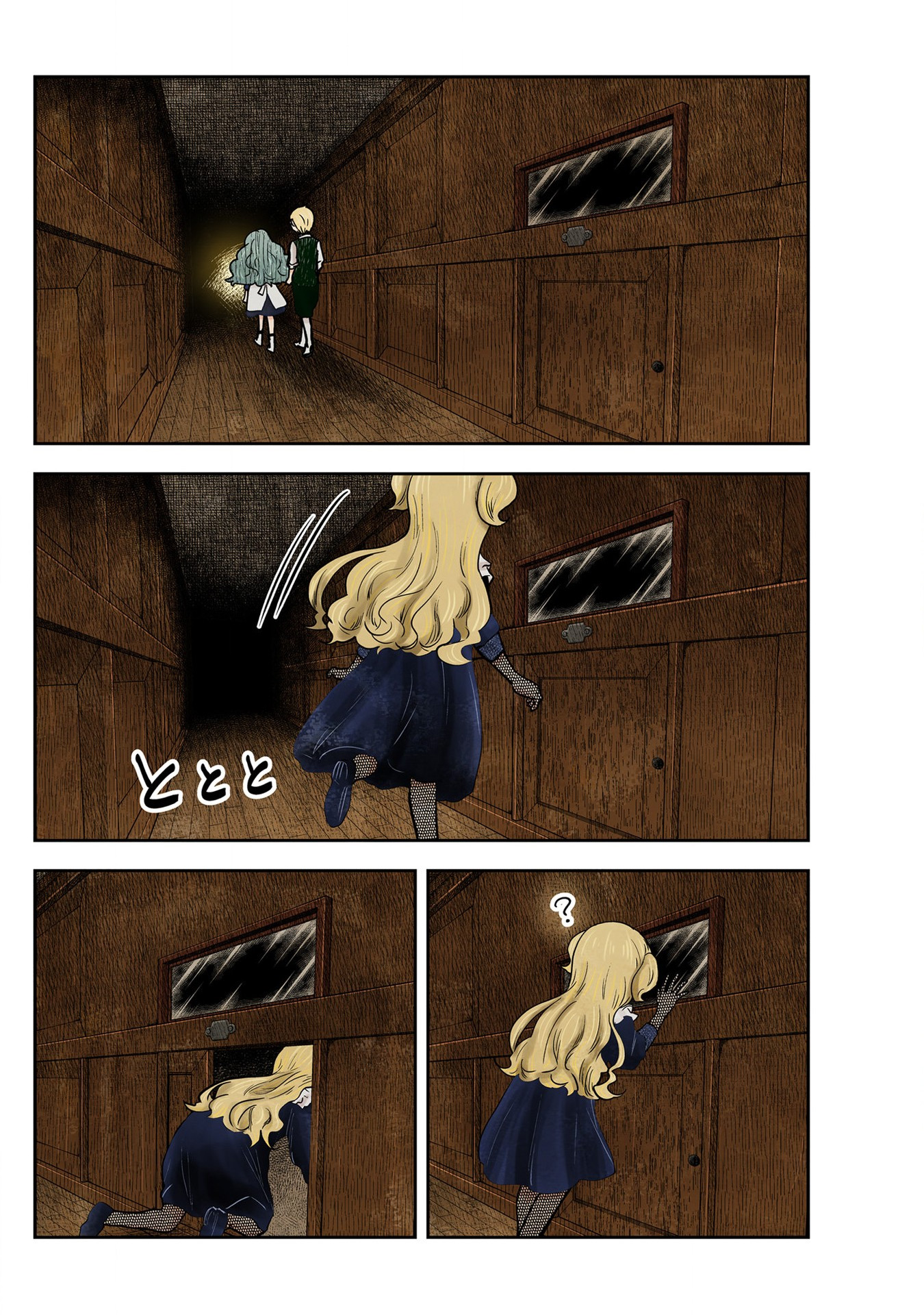 Baca Shadows House Chapter 136 Gambar 2