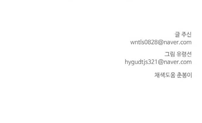 Counter Cube Chapter 3 Gambar 55