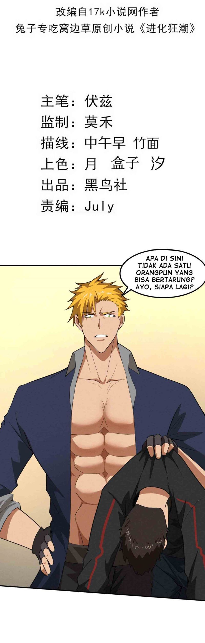Evolution Frenzy Chapter 62 Gambar 5