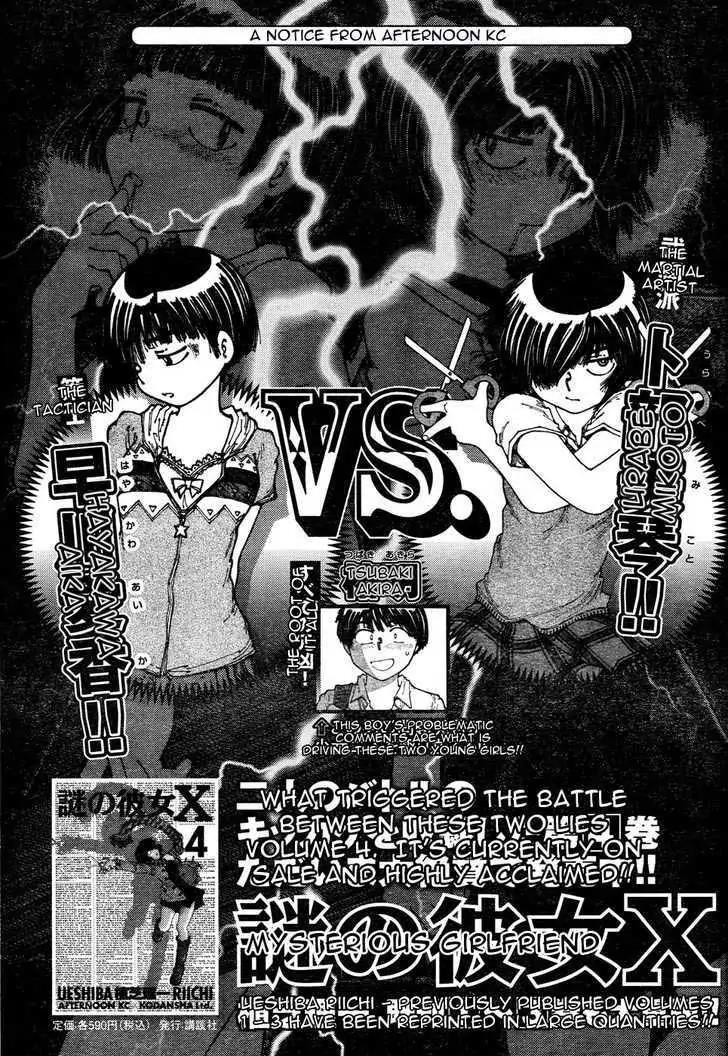 Nazo no Kanojo X Chapter 32 Gambar 25