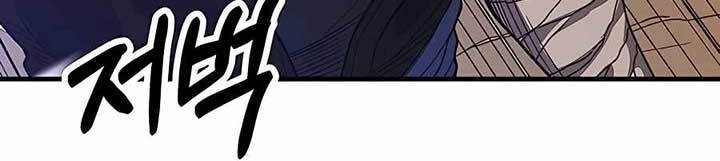 I Am Reborn As The Sword God Chapter 05 Gambar 51