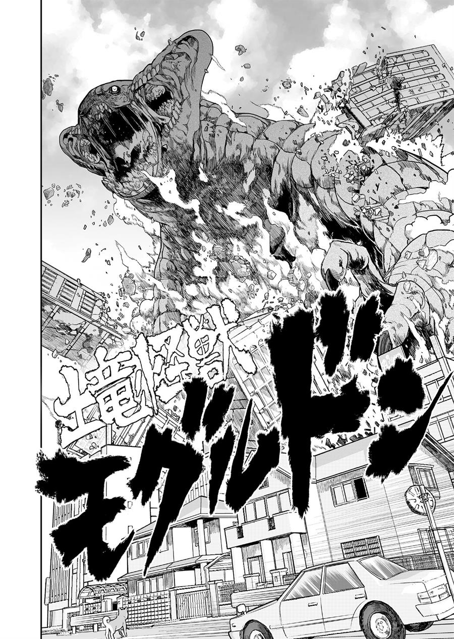 70 Meter Girl Chapter 1 Gambar 21