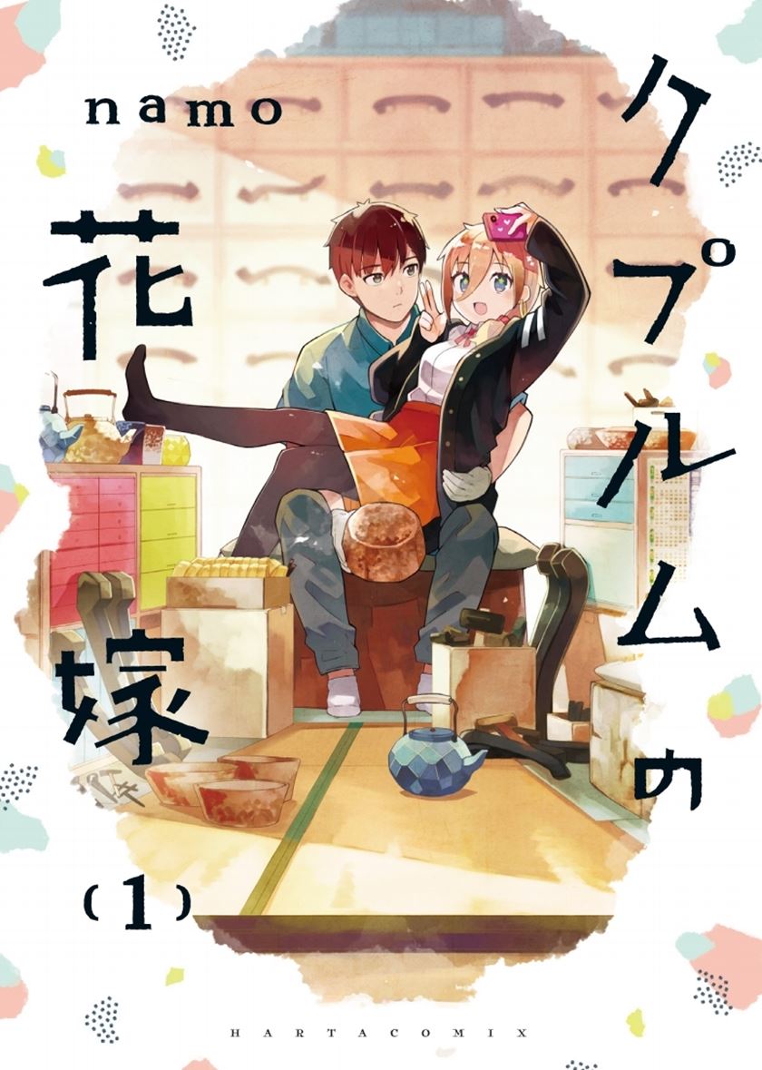 Baca Cuprum’s Bride Chapter 5 Gambar 2