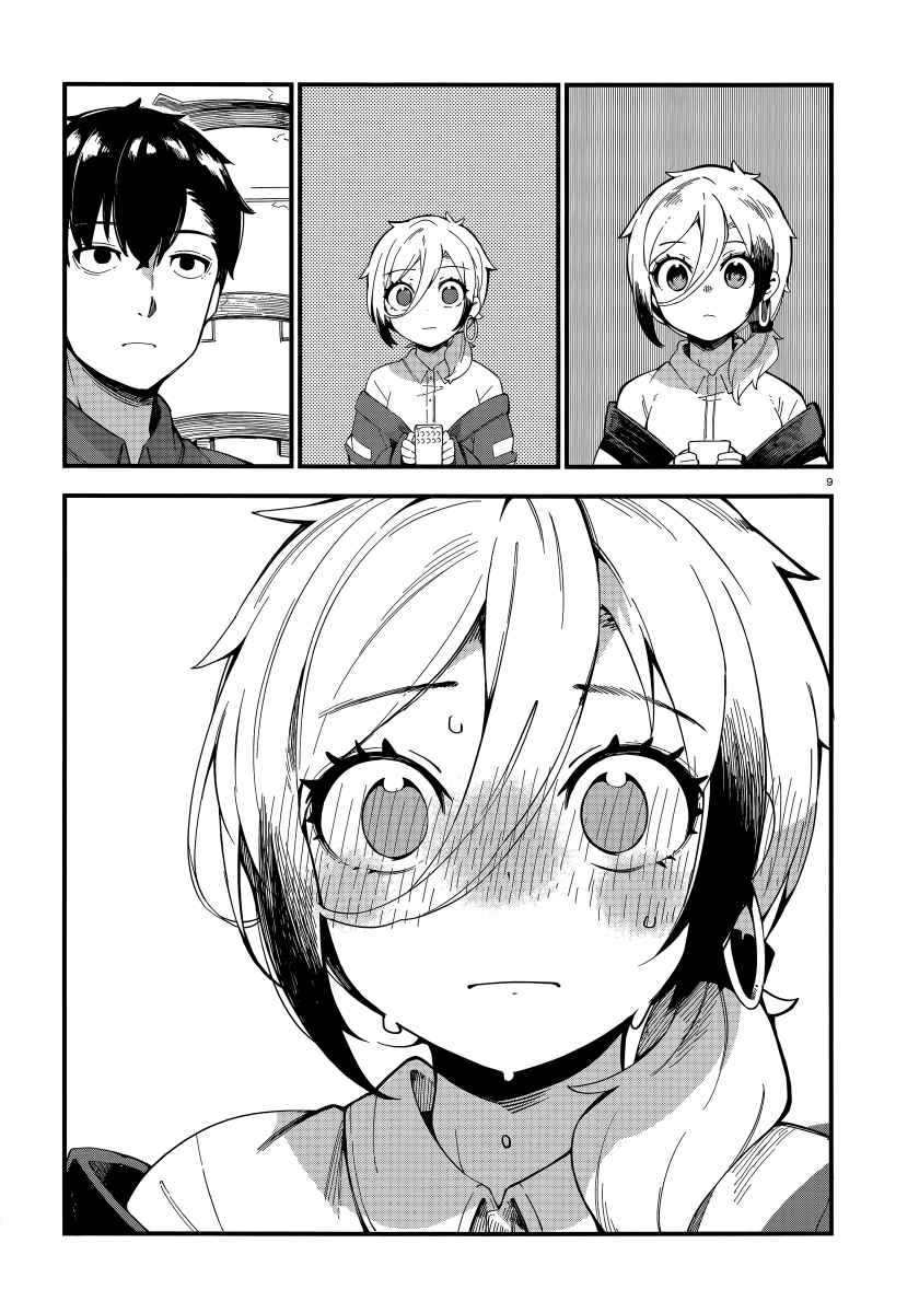 Cuprum’s Bride Chapter 1 Gambar 9