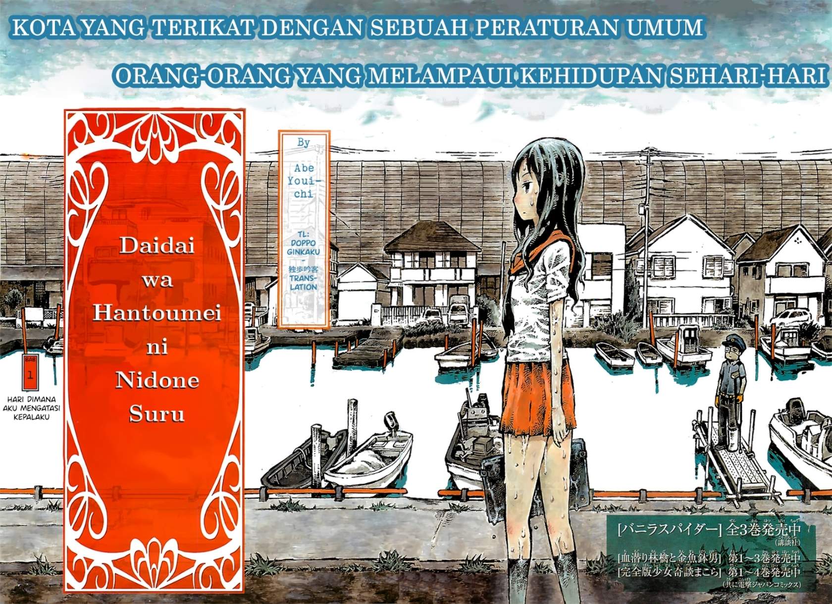 Baca Daidai wa, Hantoumei ni Nidone Suru Chapter 1 Gambar 2