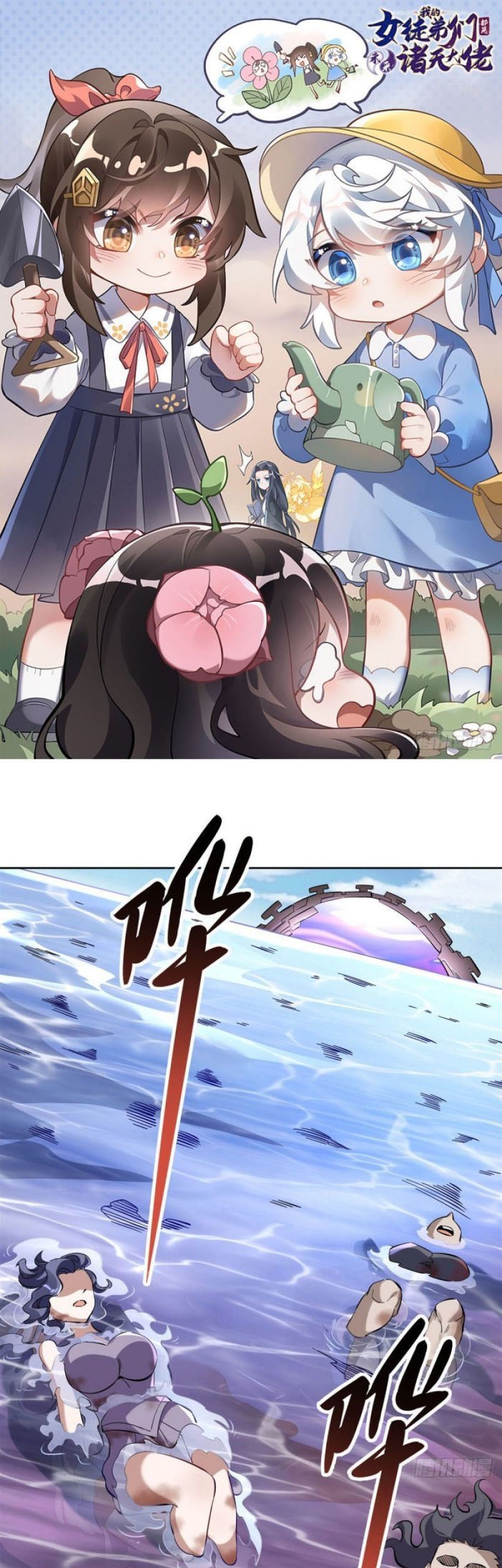 Baca My Female Apprentices Are All Big Shots From the Future Chapter 114 Gambar 2