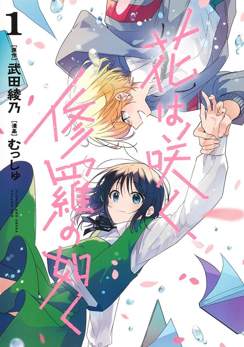 Baca Komik Hana wa Saku, Shura no Gotoku Chapter 08 Gambar 1