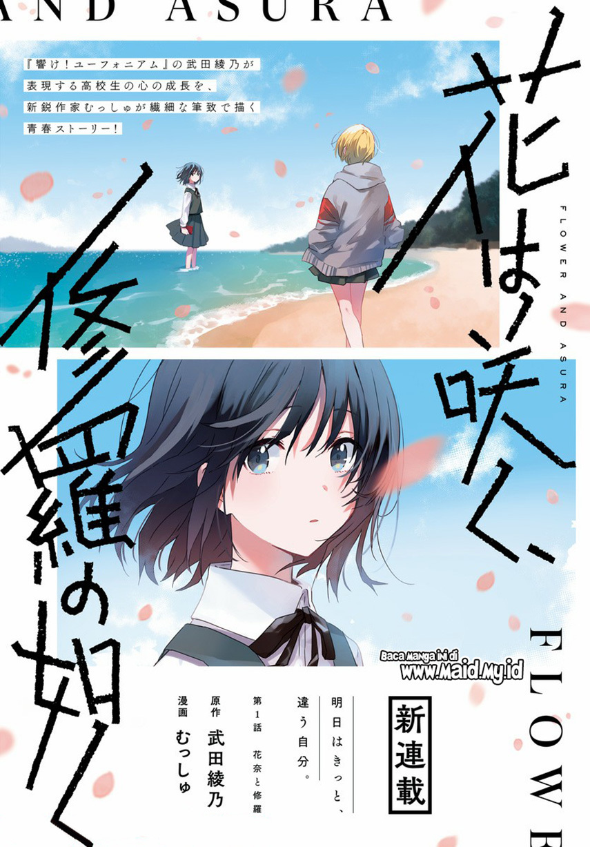 Hana wa Saku, Shura no Gotoku Chapter 01 Gambar 4