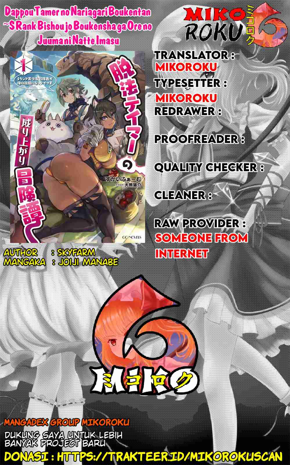 Baca Komik Dappou Tamer no Nariagari Boukentan ~S Rank Bishoujo Boukensha ga Ore no Juuma ni Natteimasu~ Chapter 5 Gambar 1