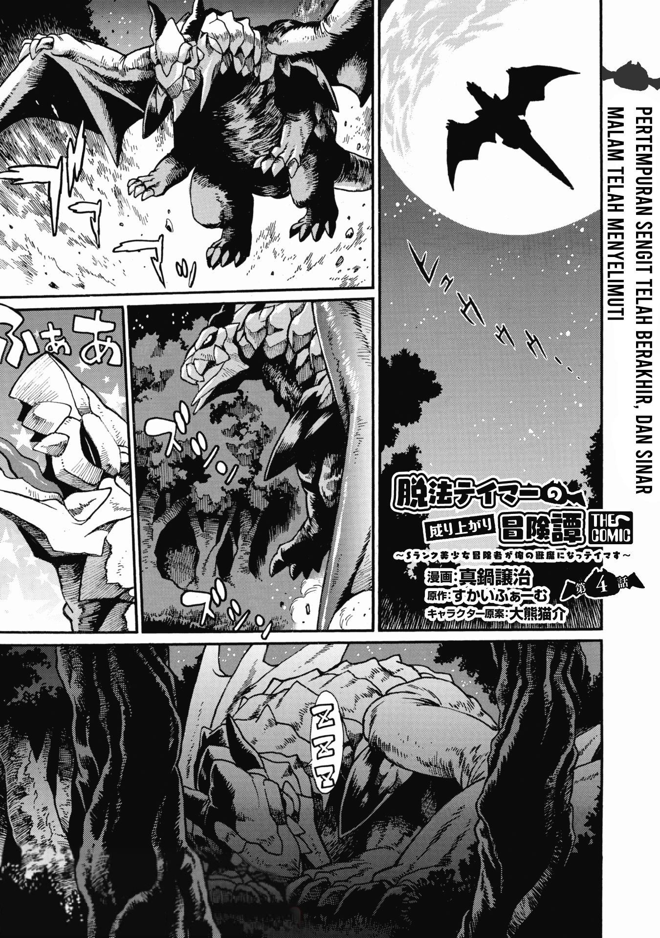 Baca  Dappou Tamer no Nariagari Boukentan ~S Rank Bishoujo Boukensha ga Ore no Juuma ni Natteimasu~ Chapter 4 Gambar 2