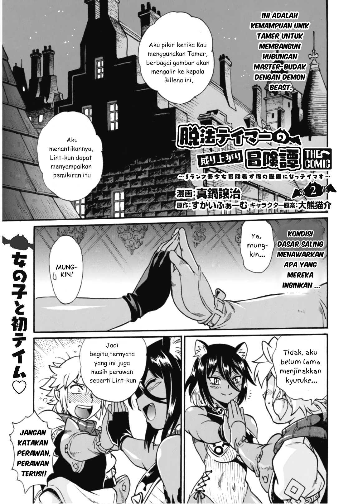 Baca Dappou Tamer no Nariagari Boukentan ~S Rank Bishoujo Boukensha ga Ore no Juuma ni Natteimasu~ Chapter 2 Gambar 2