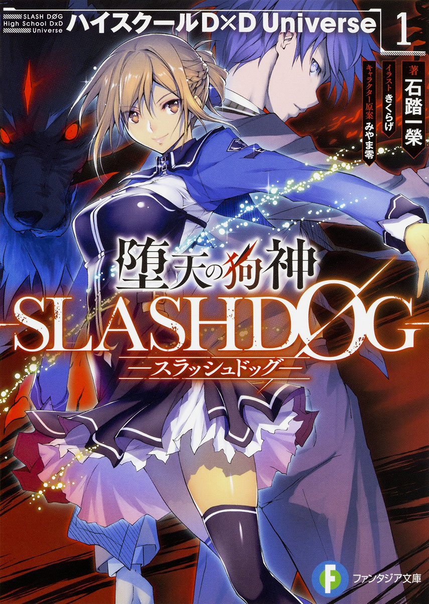 Baca Komik Daten no Kugami – SLASHDOG – Chapter 1 Gambar 1