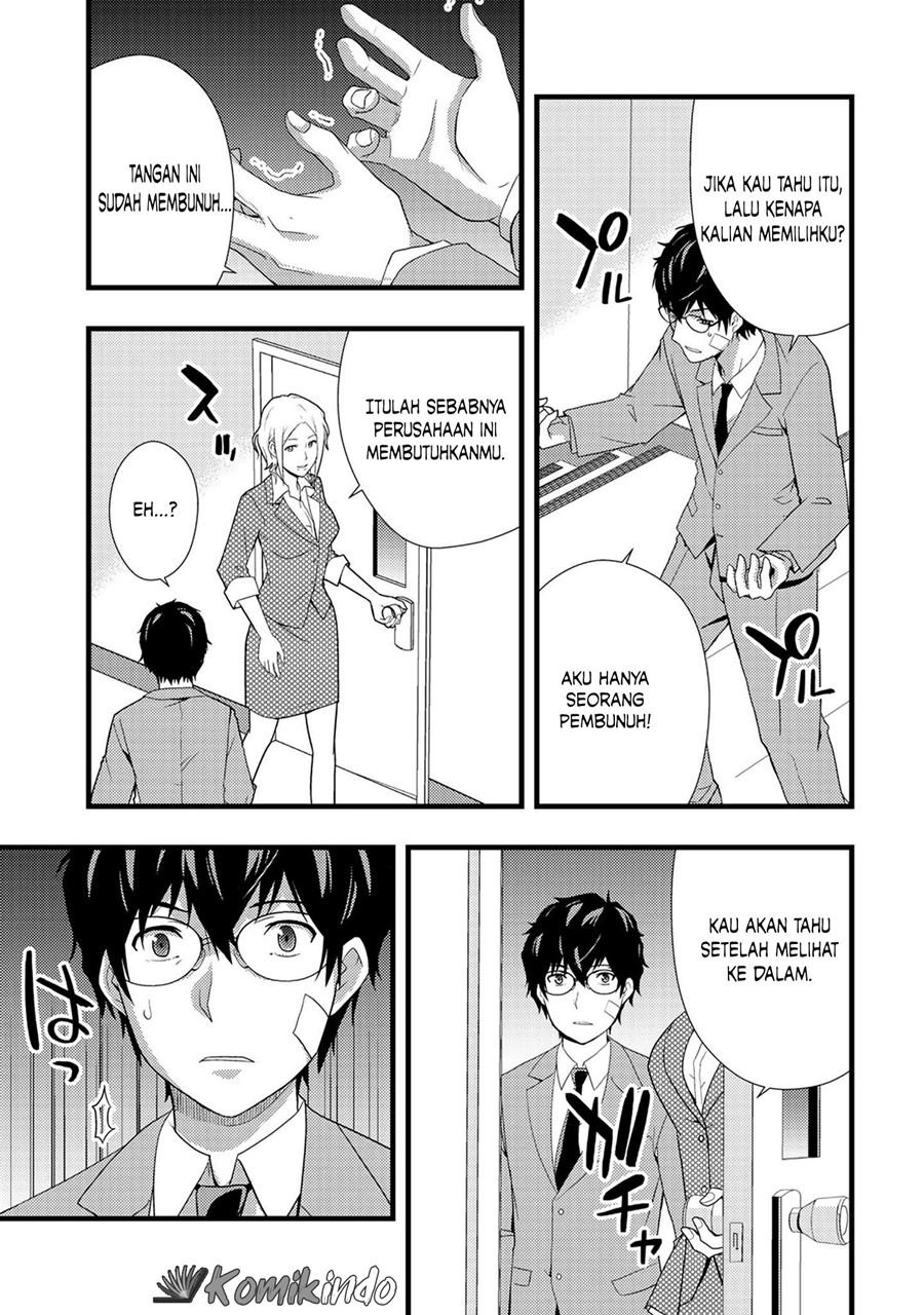 Dead Company Chapter 1 Gambar 18