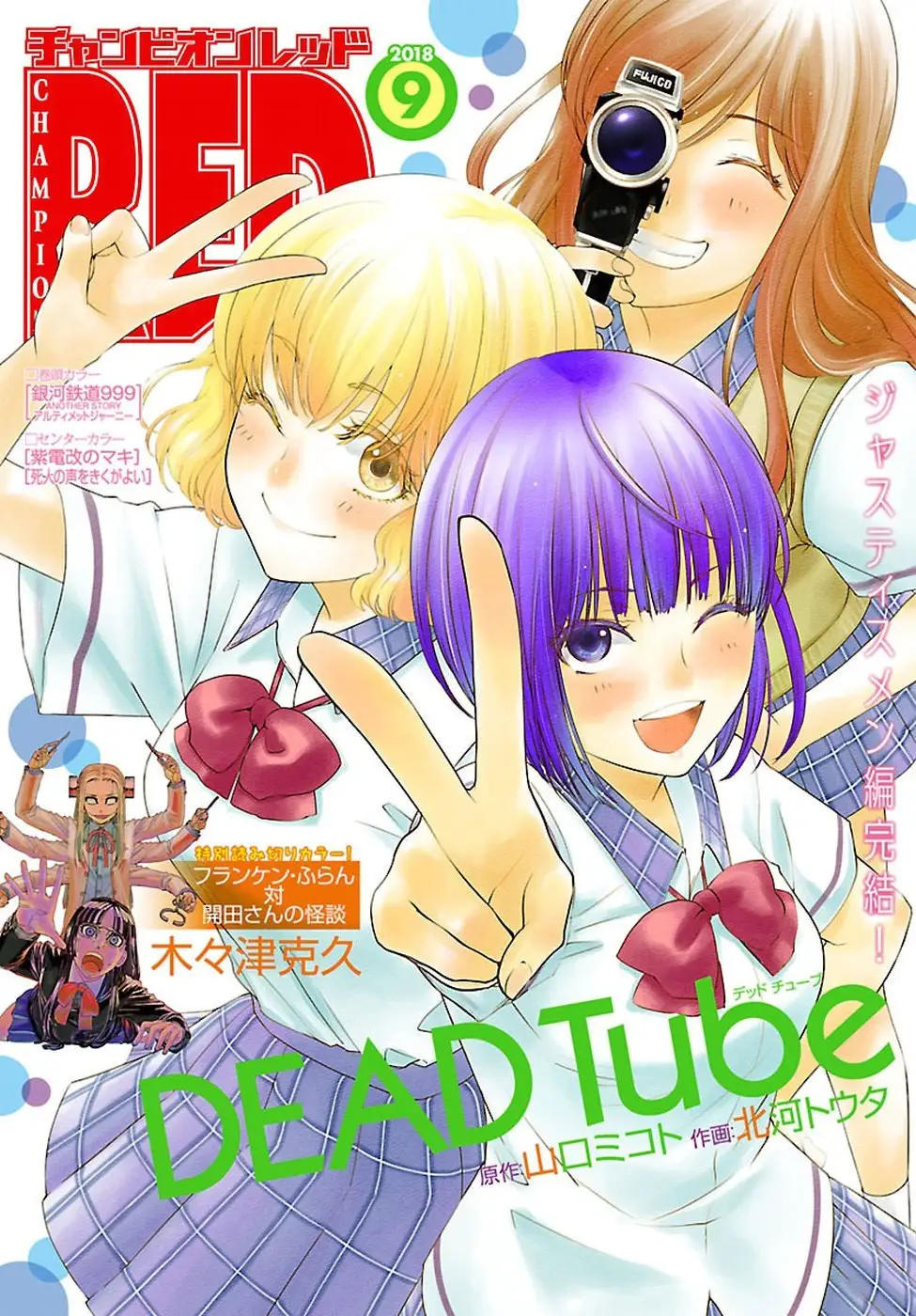 Baca DEAD Tube Chapter 43 Gambar 2