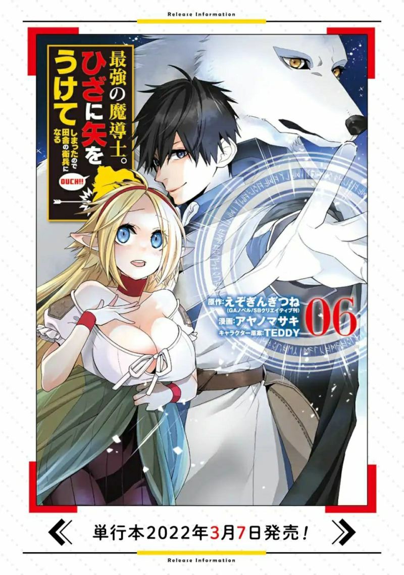Baca Saikyou no Madoshi. Hisa ni Ya wo Ukete Shimatta no de Inaka no Eihei ni Naru Chapter 27.3 Gambar 2