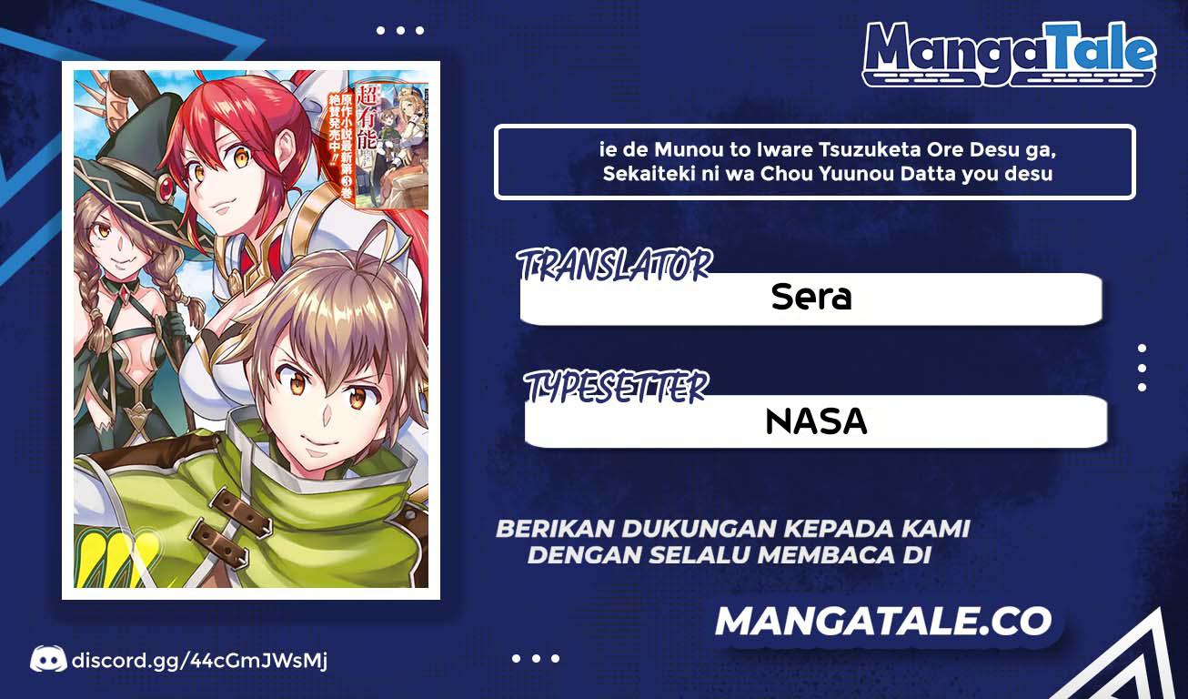 Baca Komik Ie de Munou to Iware Tsuzuketa Ore Desu ga, Sekaiteki ni wa Chou Yuunou Datta you desu Chapter 06 Gambar 1