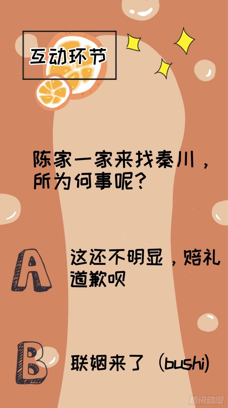 Son, Make Trouble Quickly Chapter 19 Gambar 53