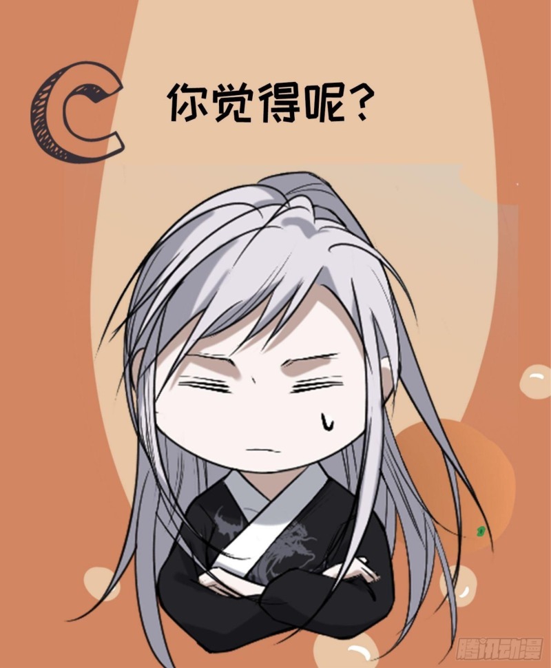 Son, Make Trouble Quickly Chapter 19 Gambar 54