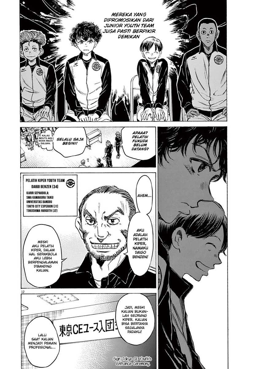 Ao Ashi Chapter 25 Gambar 12